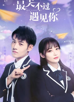 Xem Phim Đẹp Nhất Là Khi Gặp Em Vietsub HD Online