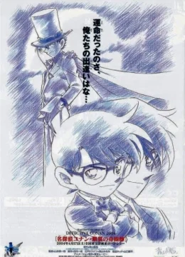 Detective Conan Movie 08: Magician of the Silver Sky