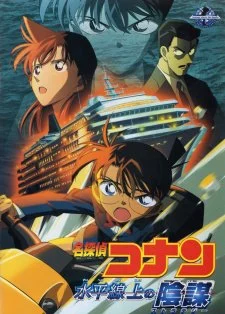 Xem Phim Detective Conan Movie 09: Strategy Above the Depths Vietsub HD Online