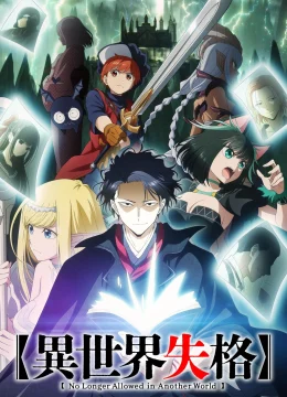 Xem Phim Dị Giới Thất Cách Vietsub HD Online