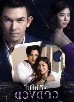 Đi Tới Những Vì Sao