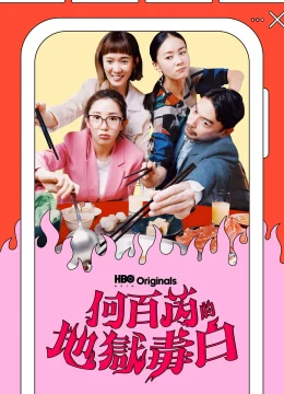 Xem Phim Địa Ngục Của Hà Bách Nhuế Vietsub HD Online