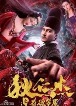 Xem Phim Địch Nhân Kiệt: Đoạt Hồn Vietsub HD Online