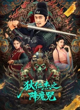 Xem Phim Địch Nhân Kiệt: Giáng Ma Chú Vietsub HD Online