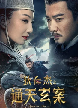 Xem Phim Địch Nhân Kiệt: Thông Thiên Huyền Án Vietsub HD Online