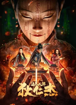 Xem Phim Địch Nhân Kiệt Thông Thiên Nhân Ngẫu Vietsub HD Online