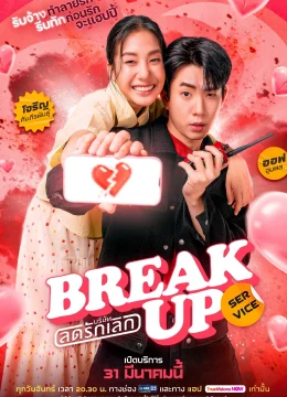Xem Phim Dịch Vụ Chia Tay Vietsub HD Online
