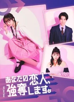 Xem Phim Dịch Vụ Cướp Người Yêu Vietsub HD Online