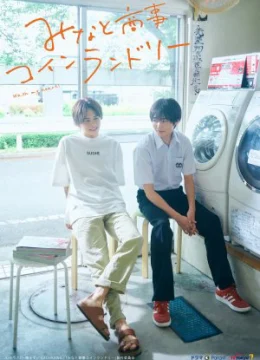 Xem Phim Dịch Vụ Giặt Ủi Tiền Xu Minato Vietsub HD Online