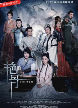 Xem Phim Diễm Cốt Vietsub HD Online