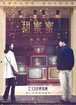 Xem Phim Điềm Mật Mật Vietsub HD Online