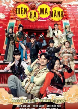 Điện Hạ Ma Mãnh