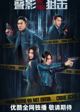 Xem Phim Điệp ảnh thư kích Vietsub HD Online