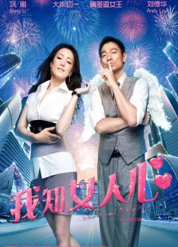 Điều Nàng Muốn