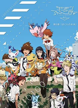 Xem Phim Digimon Adventure Tri. – Chương 6: Tương lai Vietsub HD Online