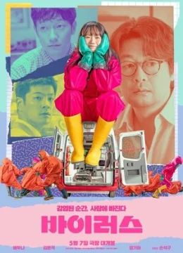 Xem Phim Dính “Thính” Là Yêu Vietsub HD Online