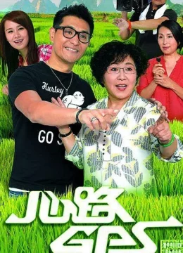 Xem Phim Định Vị Trái Tim Vietsub HD Online