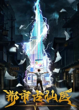 Xem Phim Đô Thị Cổ Tiên Y Vietsub HD Online