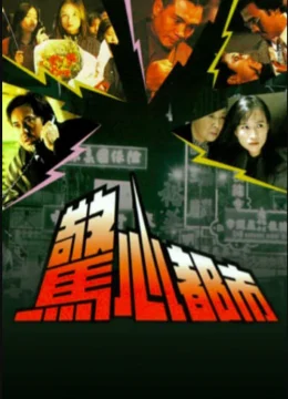 Xem Phim Đô Thị Kinh Hoàng Vietsub HD Online