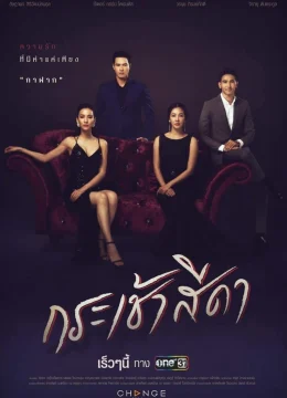 Xem Phim Đóa Hoa Tham Vọng Vietsub HD Online