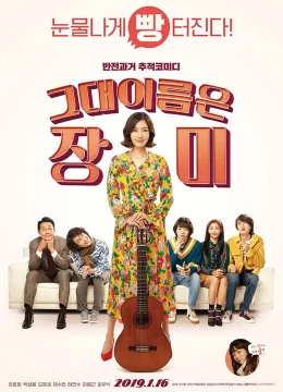 Xem Phim Đóa Hồng Của Tôi Vietsub HD Online