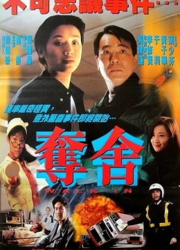 Xem Phim Đoạt Xá Vietsub HD Online