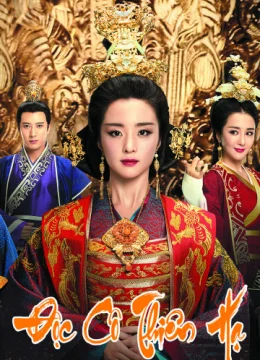 Độc Cô Thiên Hạ