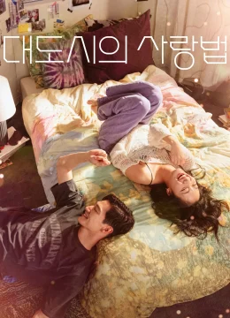 Xem Phim Đôi Bạn Học Yêu Vietsub HD Online