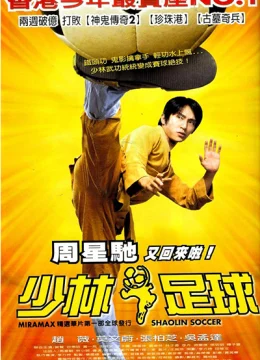 Xem Phim Đội Bóng Thiếu Lâm Vietsub HD Online