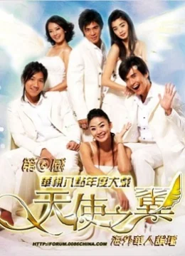 Đôi Cánh Thiên Thần