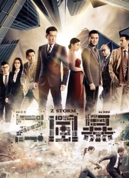 Đội Chống Tham Nhũng 1