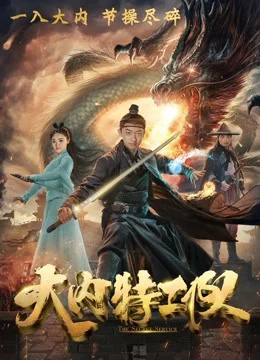 Xem Phim Đội đặc công đại nội Vietsub HD Online