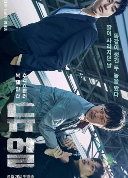 Xem Phim Đối Đầu Nhân Bản Vietsub HD Online