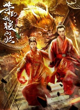 Xem Phim Đợi đến Viên Niên Ngữ Thu Vietsub HD Online