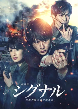 Xem Phim Đội Điều Tra Kỳ Án Trường Kỳ Vietsub HD Online