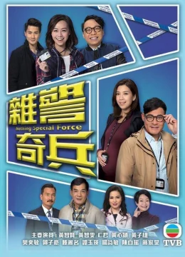 Xem Phim Đội Điều Tra Linh Tinh Vietsub HD Online