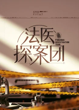 Xem Phim Đội Điều Tra Pháp Y Vietsub HD Online