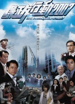 Xem Phim Đội Hành Động Liêm Chính 2007 Vietsub HD Online