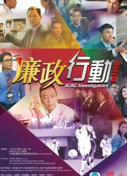 Đội Hành Động Liêm Chính 2014