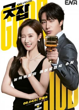 Đối Tác Hoàn Hảo