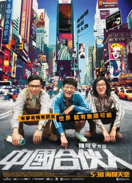 Xem Phim Đối tác Trung Quốc Vietsub HD Online