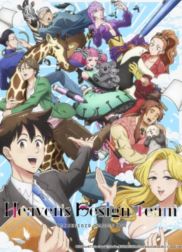 Xem Phim Đội thiết kế thiên đường Vietsub HD Online