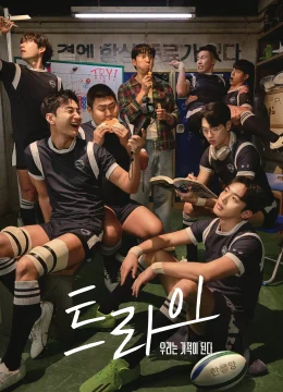 Đội Tuyển Kỳ Tích