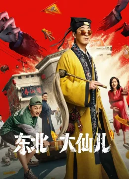 Xem Phim Đông Bắc Đại Tiên Nhi Vietsub HD Online