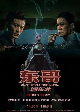 Xem Phim Đông Ca Xông Pha Đông Bắc Vietsub HD Online