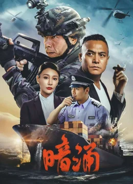 Dòng Nước Ngầm