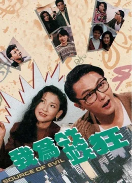 Xem Phim Đồng Tiền Tội Lỗi Vietsub HD Online