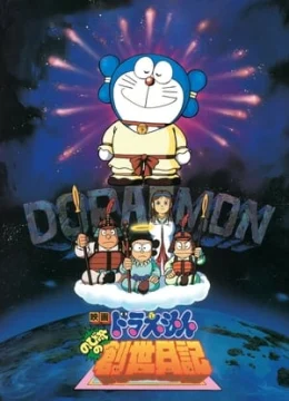 Xem Phim Doraemon: Đấng Toàn Năng Nobita Vietsub HD Online