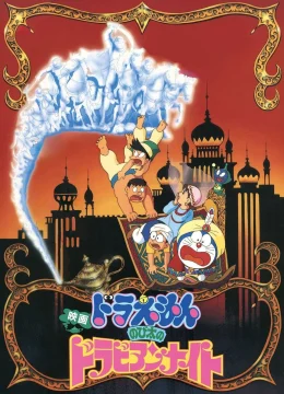 Xem Phim Doraemon: Nobita Ở Xứ Sở Nghìn Lẻ Một Đêm Vietsub HD Online