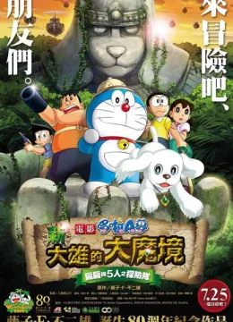 Xem Phim Doraemon: Nobita Thám Hiêm Vùng Dât Moi Vietsub HD Online